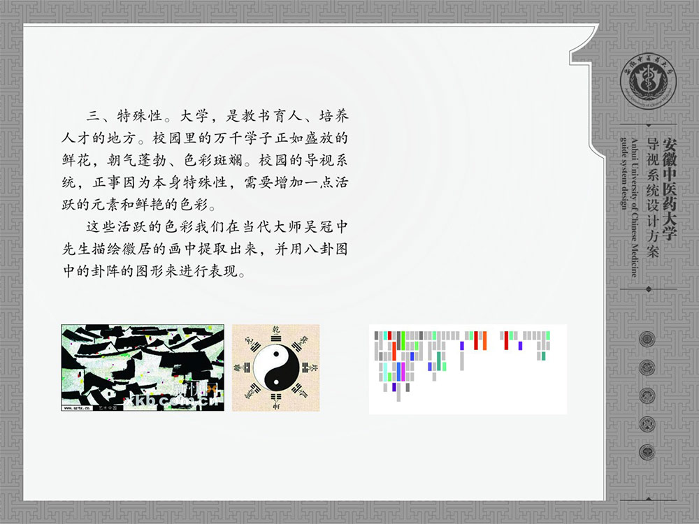 學校標識設計,標識設計,學校導視系統設計,標識牌設計,北京標識設計