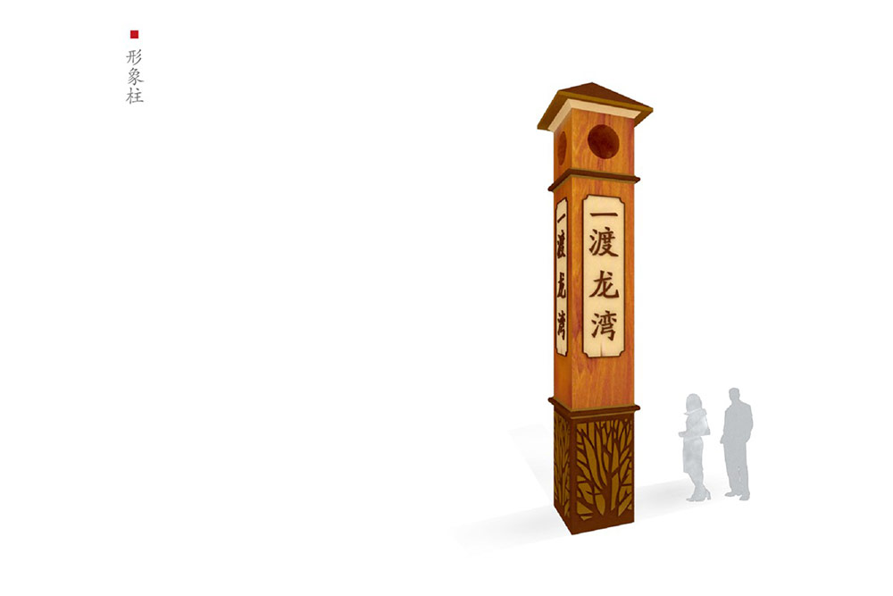別墅標識設計|別墅導視系統設計|標識牌設計|北京標識設計|標識設計公司